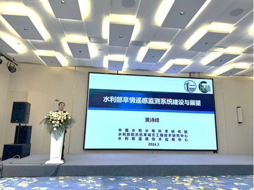 地干天知 干旱監(jiān)測與預(yù)警技術(shù)研討及系統(tǒng)產(chǎn)品發(fā)布會在京成功舉辦