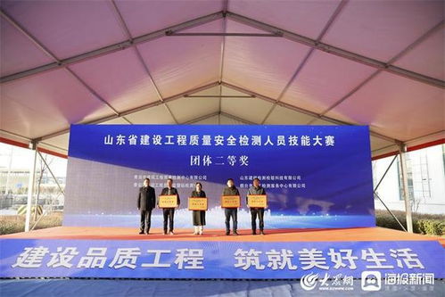 匠心筑基石，技能展風(fēng)采——山東省首屆建設(shè)工程質(zhì)量安全檢測人員技能大賽決賽在德州成功舉辦